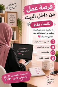 فرصة عمل • إدارية