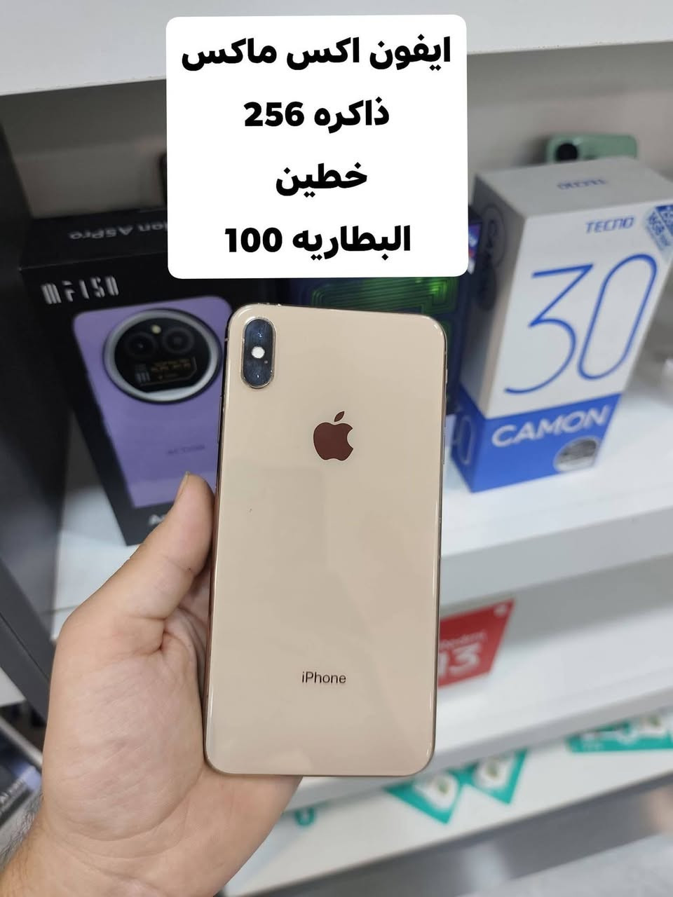 السلام عليكم 
تتوفر اجهزه مستخدمه وجديده 
العنوان واسط قضاء العزيزية 
الجمعية مقابيل بيت شيخ مجيد 
***********

نص مكتوب في الصور:
- ايفون 13 برو ماكس ذاكره 256 البطاريه 100 السعر 465
- ايفون 11برو ماكس
- ذاكره 256
- البطاريه 77
- السعر 325
- البطاريه 100
- السعر 275
- ايفون اكس ماكس
- خطين
- البطاريه 78
- السعر 215