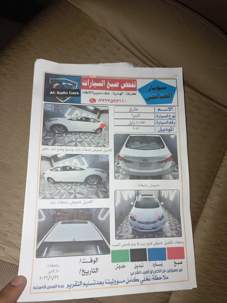 سلام عليكم  النتر 2013 خليجي محرك 1800 السيار بسمي تحويل ثاني يوم العنوان كربلاء قرب مستشفى الكفيل السعر 112 وبيه مجال ***********
