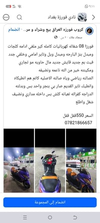 فورزا • ٢٠٠٨ • بابل