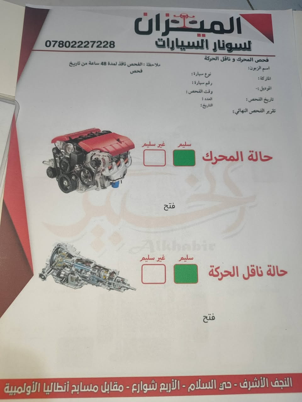 سلام عليكم دوج جورني 2018 حادثه جاملغ امامي مبدل بلادي لاشاصي ولا داخل ماشيه 119 كيلو متر
7 راكب 4 سلندر تبريد امامي فقط

باسم افضل شركه باأربيل

مال جناي وجاهزه مكاني النجف الاشرف

السعر 110 وبيه مجال بسيط

***********
