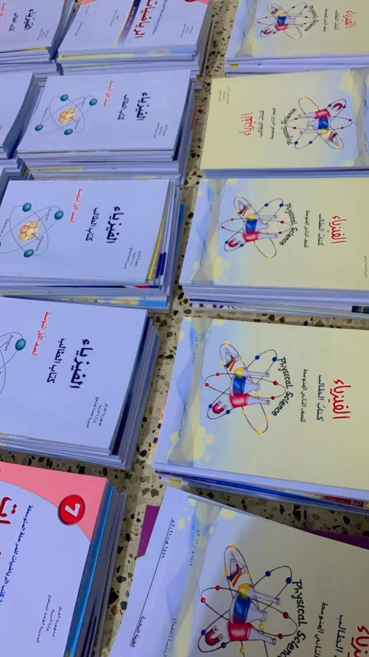 📚 مكتبة المصطفى 📚

تعلن عن توفر الكتب المدرسية بأسعار مناسبة:

✅ الأول + الثاني + الثالث +الرابع + الخامس + السادس الابتدائي: 20,000

✅ الأول + الثاني + الثالث متوسط 25,000 

✅ الرابع + الخامس + السادس الإعدادي: 30,000

📚 يتوفر كتب متميزين ايضاً 
📦 مستعدون لتجهيز المدارس والمكتبات
🔹 البيع جملة ومفرد
💯 أسعار منافسة وخدمة مميزة.

📍 واتساب فقط ***********

نص مكتوب في الصور:
- مكتبة المصطفى
- أسعار مناسبة
- جودة مضمونة
- تعلن عن توفر الكتب المدرسية بأسعار مناسبة
- 20,000 دينار | الابتدائية
- 25,000 دينار | المتوسطة
- 30,000 دينار | إعدادي
- مستعدون لتجهيز المدارس والمكتبات
- البيع | جملة | مفرد
- أسعار منافسة | خدمة سريعة | ثقة الزبائن هدفنا
- زورونا في مكتبة المصطفى، وأهلاً وسهلاً بكم