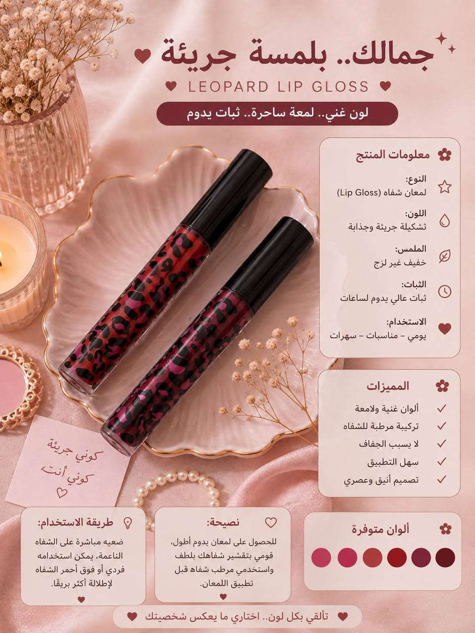 أحمر شفاه مطفي • لمعان شفاه • إسنس ألوفيرا