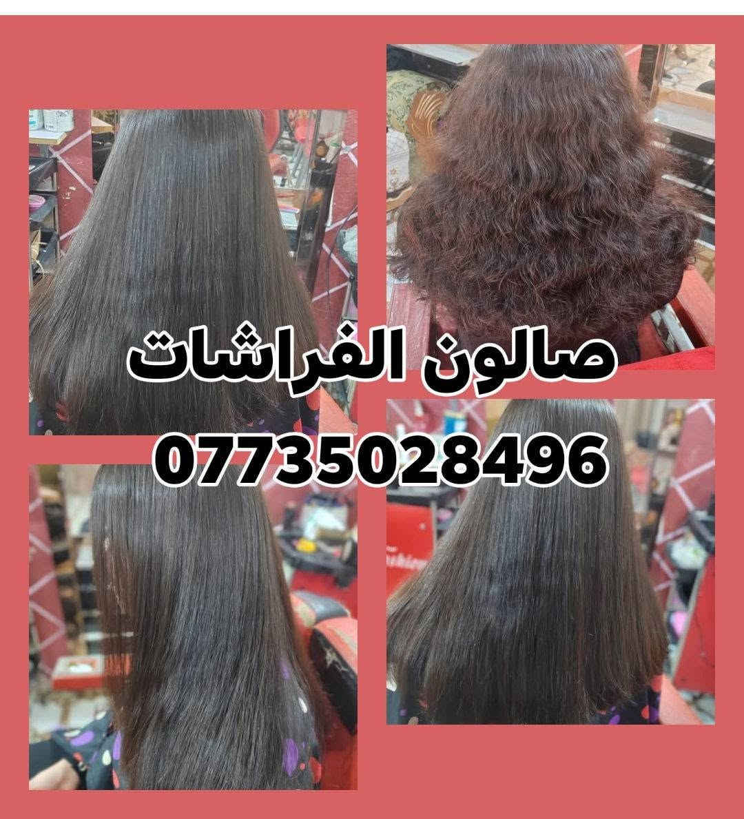 مساء الخير حبايب قلبي طيبين عروض اليوم تحطيم العروض في بابل المسرح ومعالج ومرطب الشعر ومغذي كافياراغتنمي فرصة واحجي قبل انتها العرض ومجاني 🔔 🔔 🔔 🔔 🔔 🔔 🔔 الحاضر يبلغ الغايب
*********** وتساب
صالون الفرشات وعروض اخرا
