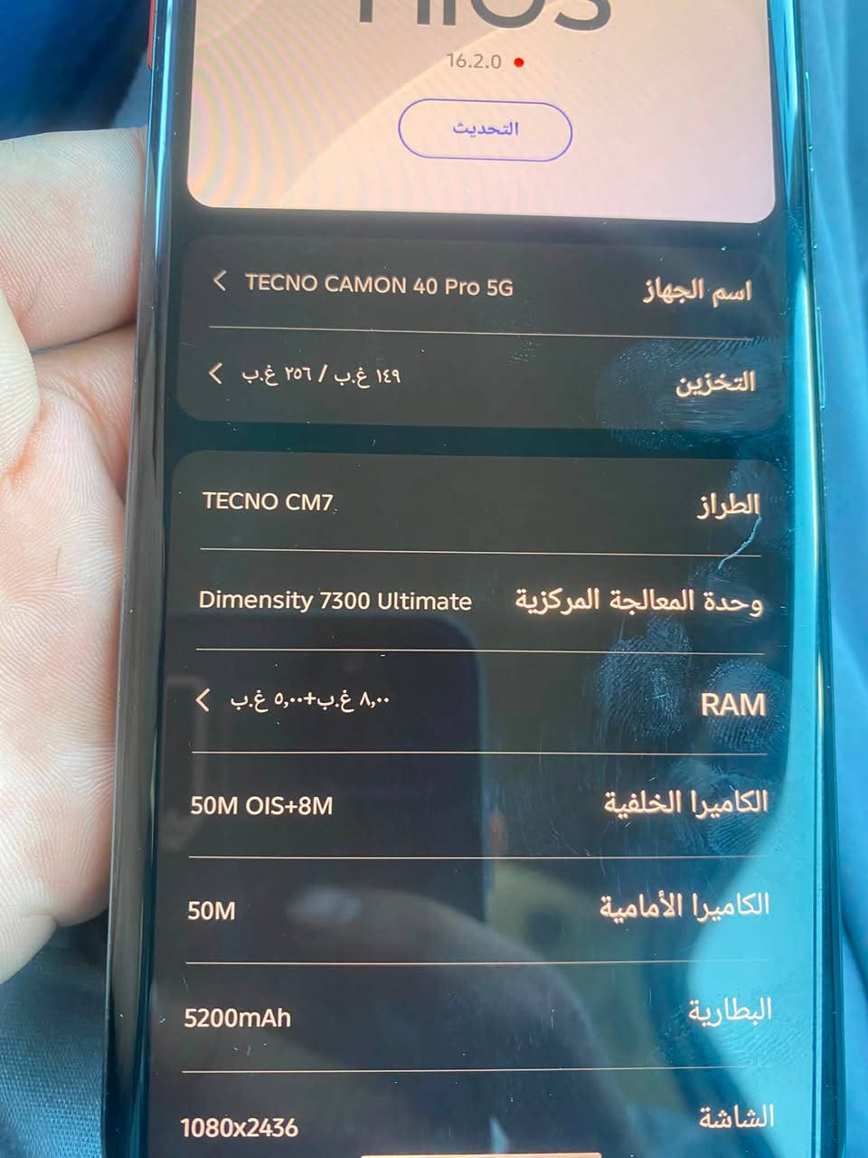 كامون برو 5g/الذكره 256 /عشويت الجهاز 12/الجهاز مكفول/السعر 325 وبي مجال بصيط *********** البصره القبله بدون شاحنه وكيبل
