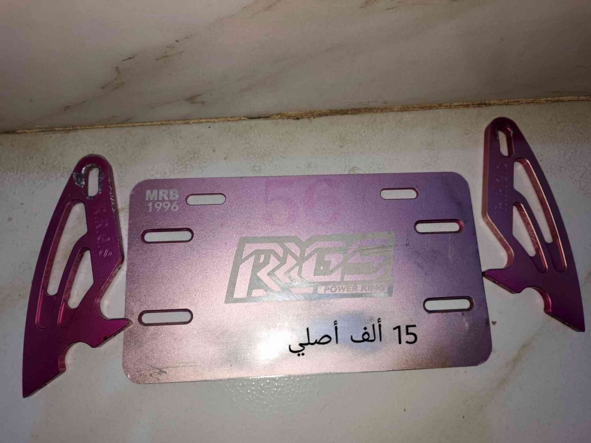 ماكس بلادي • كفرات ختم • شيال