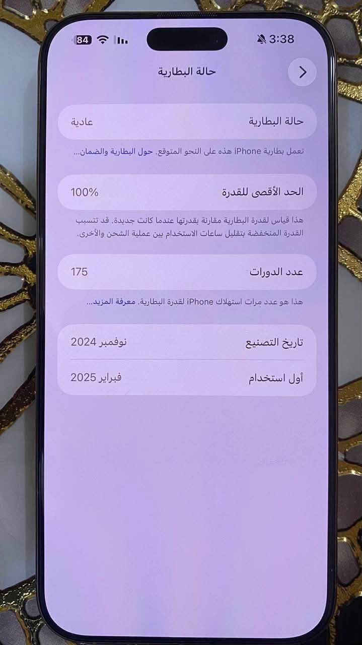 iPhone 16 Pro Max
بطاريه 100 
شرق اوسط 
ملحقاته كامله 
لون ذهبي 
مكاني بغداد 
السعر : 1500
***********

نص مكتوب في الصور:
- 3:38 84 حالة البطارية حالة البطارية تعمل بطارية iPhone هذه على النحو المتوقع. حول البطارية والضمان... الحد الأقصى للقدرة 100% هذا قياس لقدرة البطارية مقارنة بقدرتها عندما كانت جديدة. قد تتسبب القدرة المنخفضة بتقليل ساعات الاستخدام بين عملية الشحن والأخرى. عدد الدورات 175 هذا هو عدد مرات استهلاك iPhone لقدرة البطارية. معرفة المزيد... تاريخ التصنيع نوفمبر 2024 أول استخدام فبراير 2025