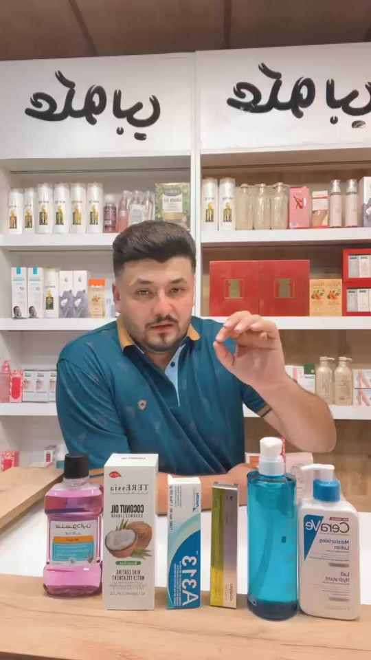 مستحضرات تجميل