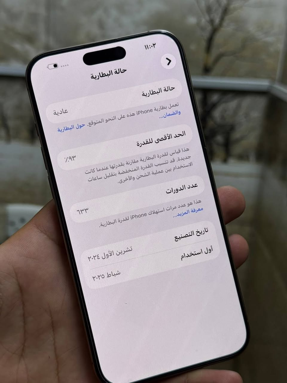 ايفون 16 برو ماكس 256 ماسترر شرق اوسط داخل الضمان علا ما اعتقد بطاريه 93 مستخدم قليل فقط وكعت عليه جداحه ونفطر ممفتوح ابد شخط مابي كلش نضيف نضافه💯 ملحقاتة كلها كامله كيبل لزكه كفر كارتونه سعره مليون و 150 قفل قفل من الاخير يرهم مراوس سعر النضيف ب 1300 و 1350 هاذه سوك كلشي بي بشرفكم لحد يصير لوتي تحياتي للجميع مكاني بغداد المنصور او الكاضميه ***********
