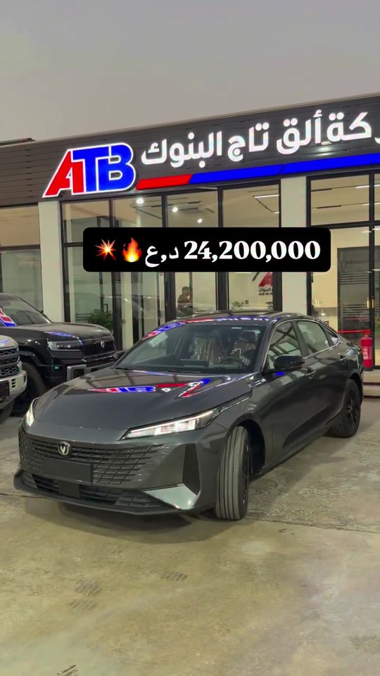 24,200,000 د,ع 📞 للتواصل والاستفسار: 📌 6368 📞 *********** | *********** 📍 بغداد – البنوك قرب تقاطع نادي النفط 📍 كربلاء – مدينة معارض كربلاء – معرض رقم 2 #نقطة_بيع_معتمدة #BYD 

نص مكتوب في الصور:
- 24,200,000 د.ع