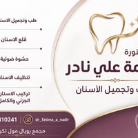 رويال مول تكريت • حجوزات واتساب • صالون تجميل