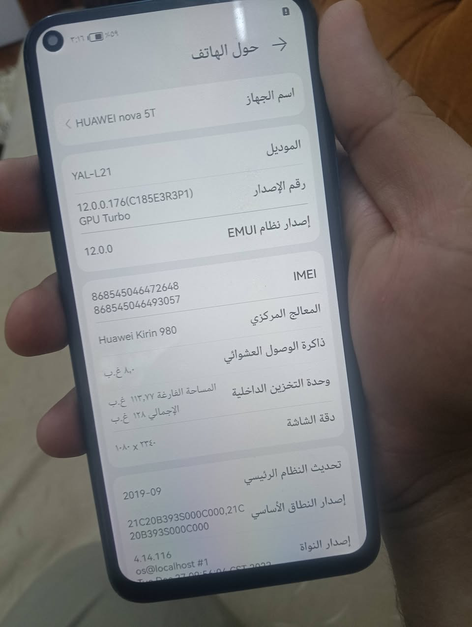 نوفا 5T • ١٢٨ • ٨ رام