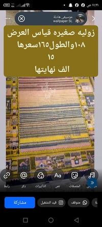 كاربدات وبردات • سليمانية شارع ستين • توصيل داخل سليمانية