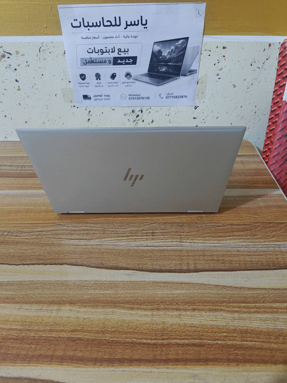 EliteBook x360 • i5-1145G7 • رام 16GB