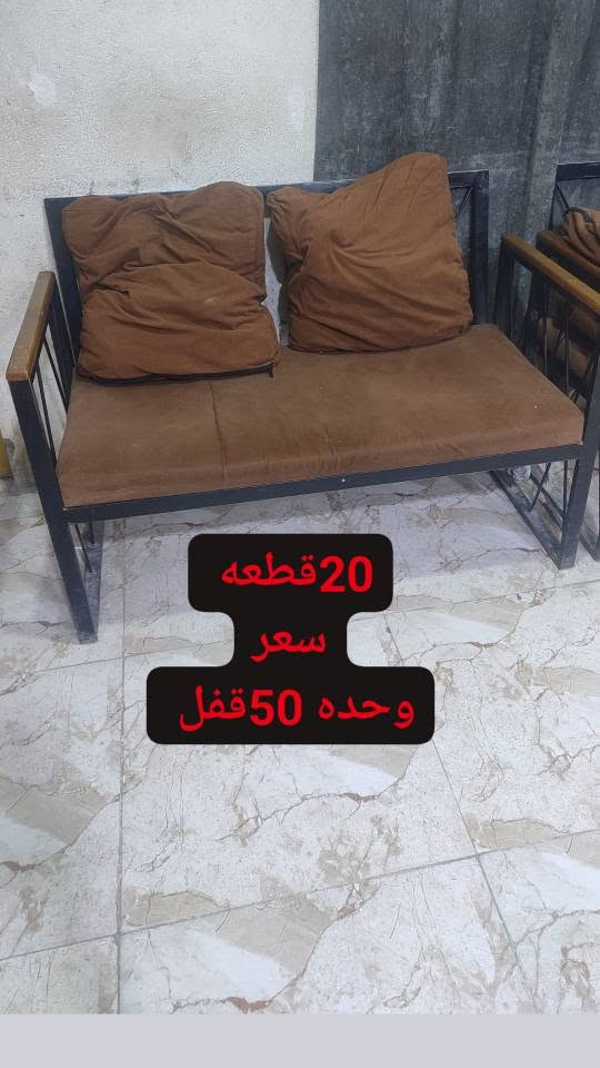 غراض للبيع  *********** عمارة, ميسان
