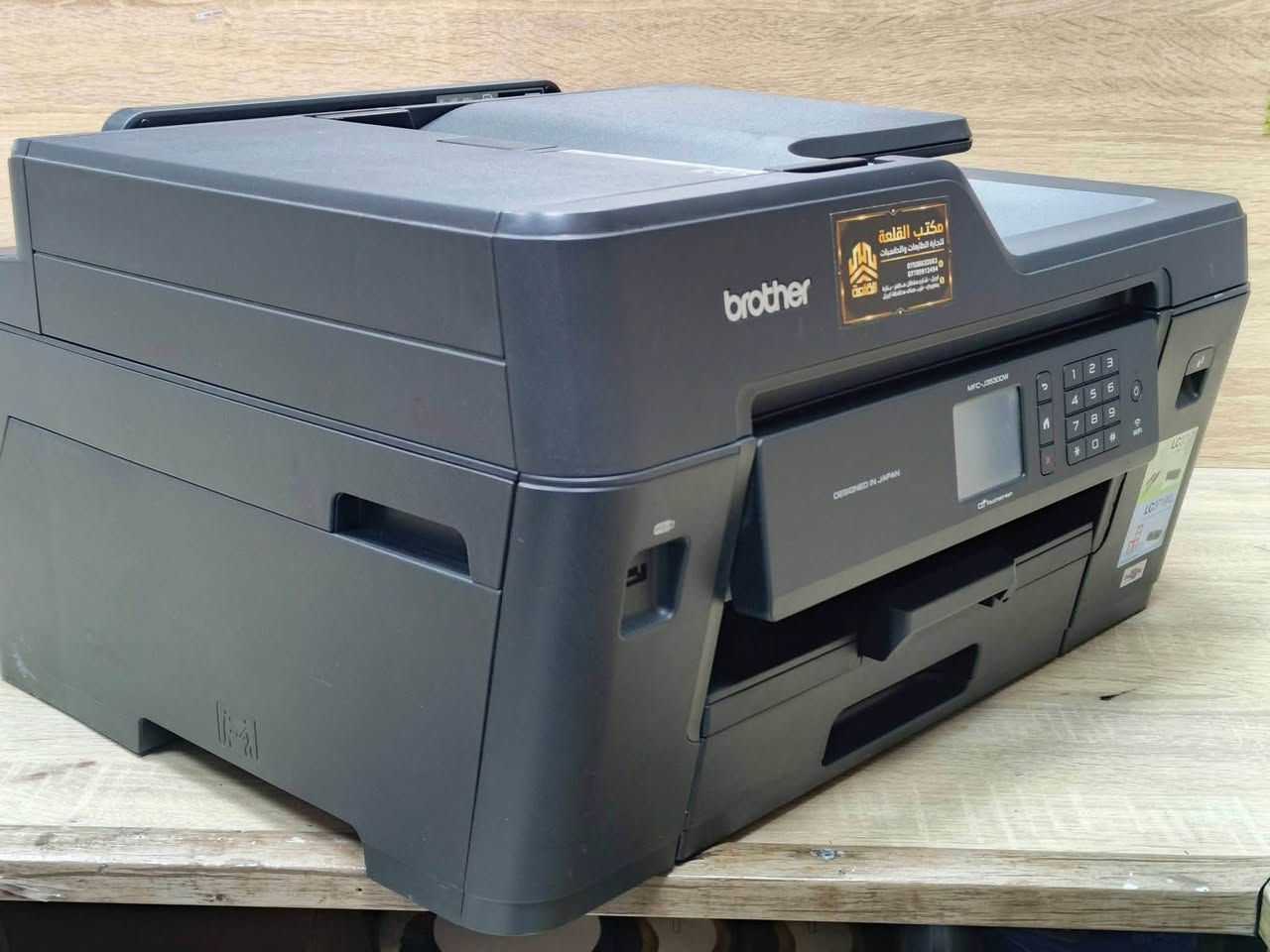 براذر MFC-J353DW • أحبار اقتصادية • طباعة وجهين