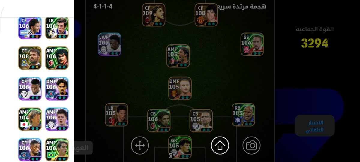حساب بيس • مربوط كونامي • قوة ٣٢٩٤