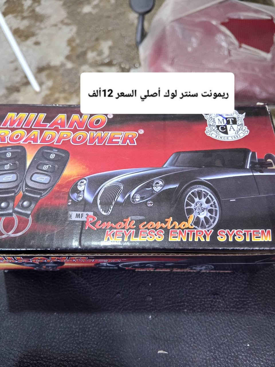 اهلاً وسهلاً بيكم في محل النجمه الذهبية للكماليات +اطارات+بطاريات  +شوت محرك +تبريد يتوفر شد دوشمه أو نايلون داخل  المحل موقع المحل ديالى شهربان المقدادية يم كراج بغداد  شرفونه للمحل ودللو رقم المحل ***********
