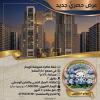 مجمع دار السلام • مؤثثة • ١٣٤م