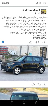 سول ٢٠١٦ • اسود • كوت واسط