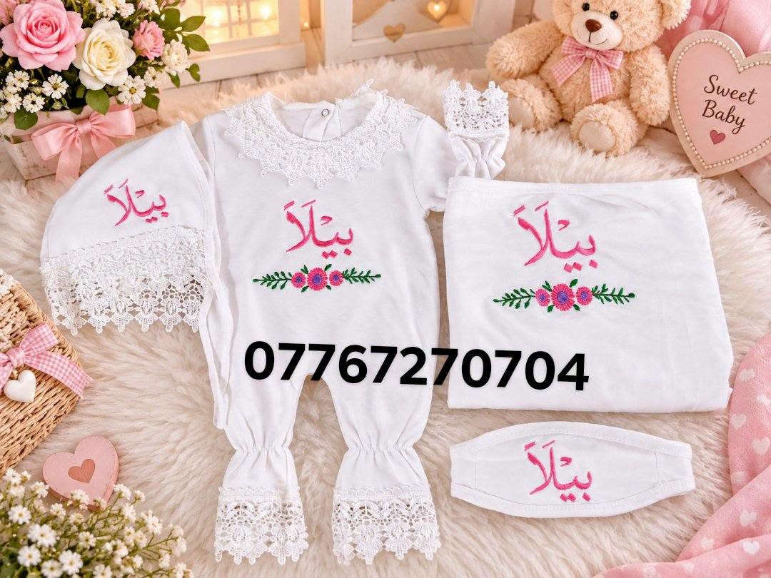 سيت استقبال مستشفى • تطريز