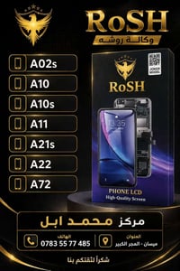 شاشات ROSH • جودة ممتازة • ميسان - المجر الكبير
