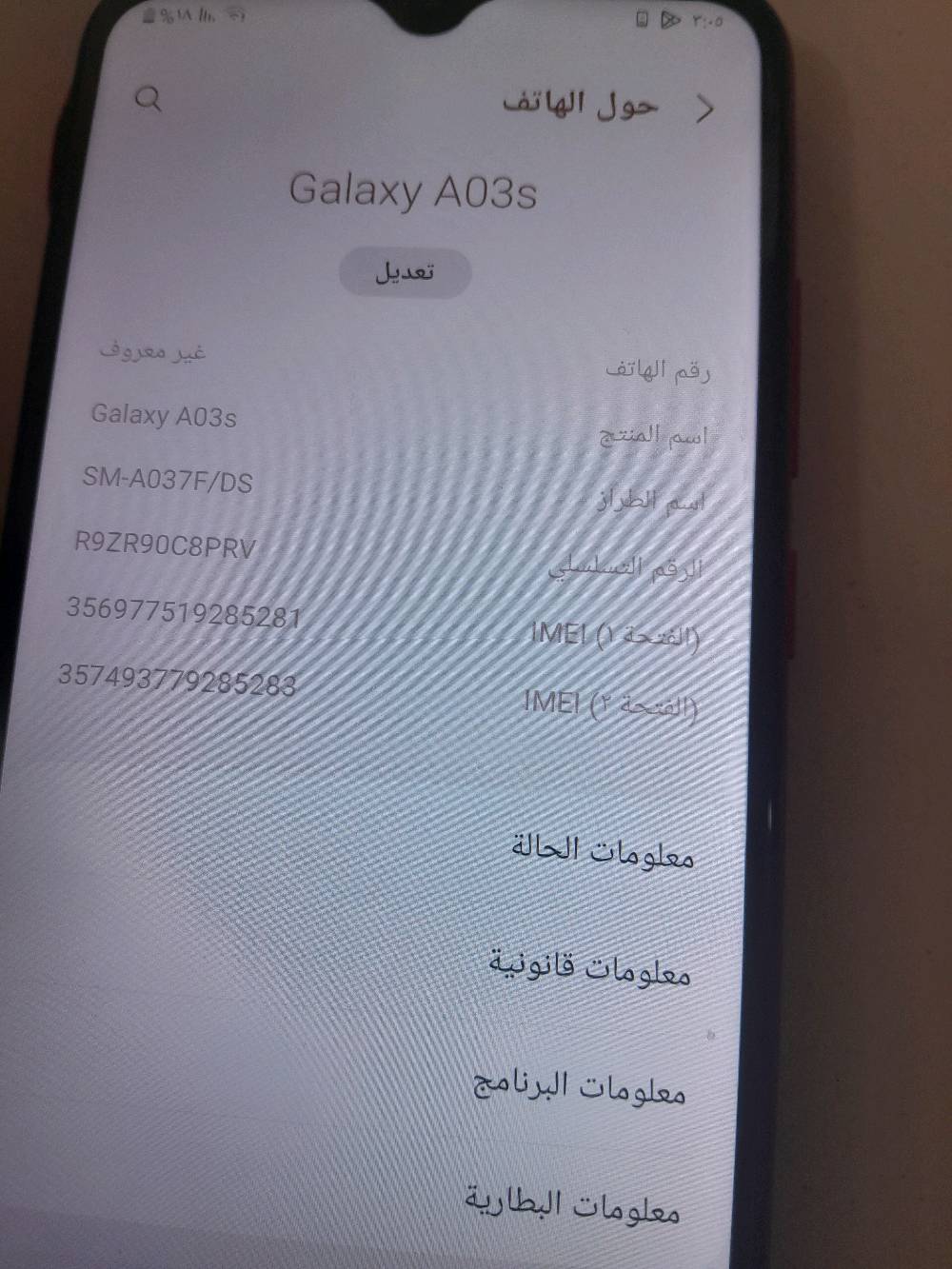 سامسونج A10 • شاحن تايب سي • العبيدي