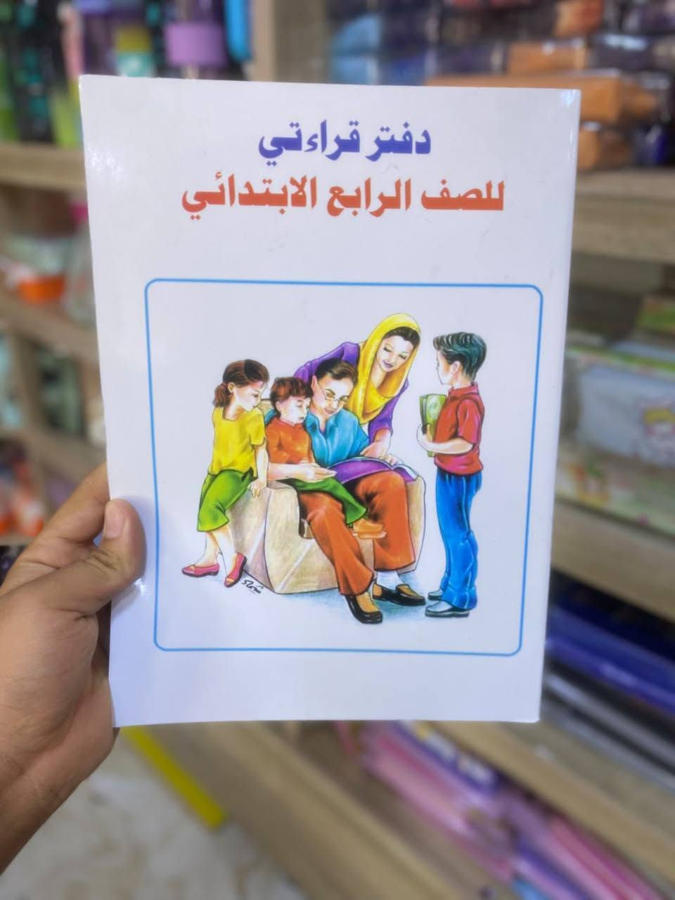 دفاتر مواد بس أكتب بل الدفتر 
للمراسلة والاستفسار ***********
