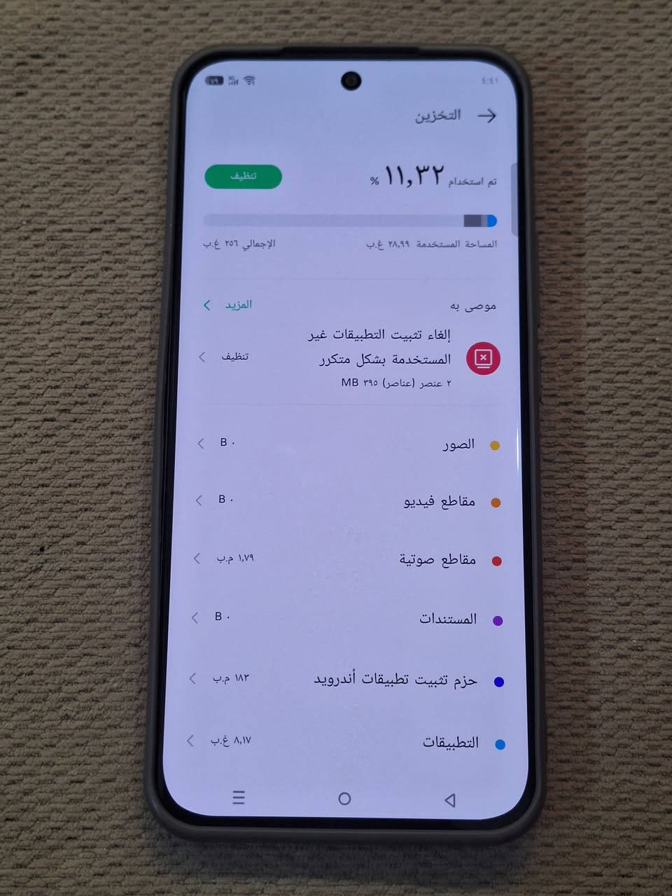 يااللة سلام عليكم شباب وبنات تليفون جديد طك كارتونة اسمه انفنكس هوت 60 برو بلاس لون تركوازي ذاكرتة ٢٥٦ بطارية 6000 شاحنتة تايبسي بوبجي ١٢٠ فريم جهاز جديد طك كارتونة ونضيف مكفول كفالة عامة وبلعافية على الياخذة مال جناي الله يشهد تاخذة من باب بيتي وتترحملي عليه مكاني بغداد الحرية السعر ٢٨٠ الشراي يراسلني خاص او يتصل بالرقم *********** بي واتساب وعندي توصيل كل المناطق واهلا وسهلا بالجميع

نص مكتوب في الصور:
- التخزين تم استخدام ١١,٣٢ % المساحة المستخدمة ٢٨,٩٩ غ.ب الإجمالي ٢٥٦ غ.ب تنظيف المزيد موصى به إلغاء تثبيت التطبيقات غير المستخدمة بشكل متكرر ٢ عنصر (عناصر) ٣٩٥ MB تنظيف الصور مقاطع فيديو مقاطع صوتية ١,٧٩ م.ب المستندات حزم تثبيت تطبيقات أندرويد ١٨٣ م.ب التطبيقات ٨,١٧ غ.ب
- هاتفي XOS 15.1.2 التحديث تم العثور على إصدار جديد اسم الجهاز Infinix HOT 60 Pro+ التخزين ٢٩,٢٩ غ.ب / ٢٥٦ غ.ب الطراز Infinix X6886 وحدة المعالجة المركزية Helio G200 RAM 8.00 GB+5.00 GB الكاميرا الخلفية 50M SONY's IMX882 الكاميرا الأمامية 13M البطارية 5160mAh الشاشة 6.78" Super-Resolution EyeComfort Display