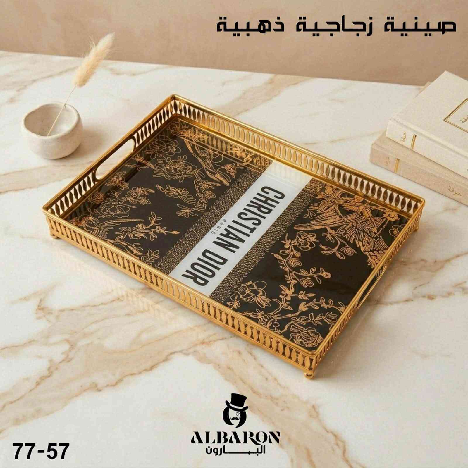 صواني زجاج • ذهبي • البارون