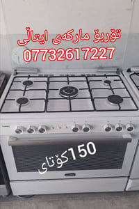 السليمانية • فرن