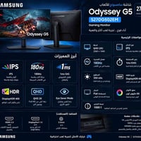 سامسونج G5 • ٢٧بوصة • ١٨٠هرتز
