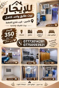 الأمين • ٢ غرف • نضيف