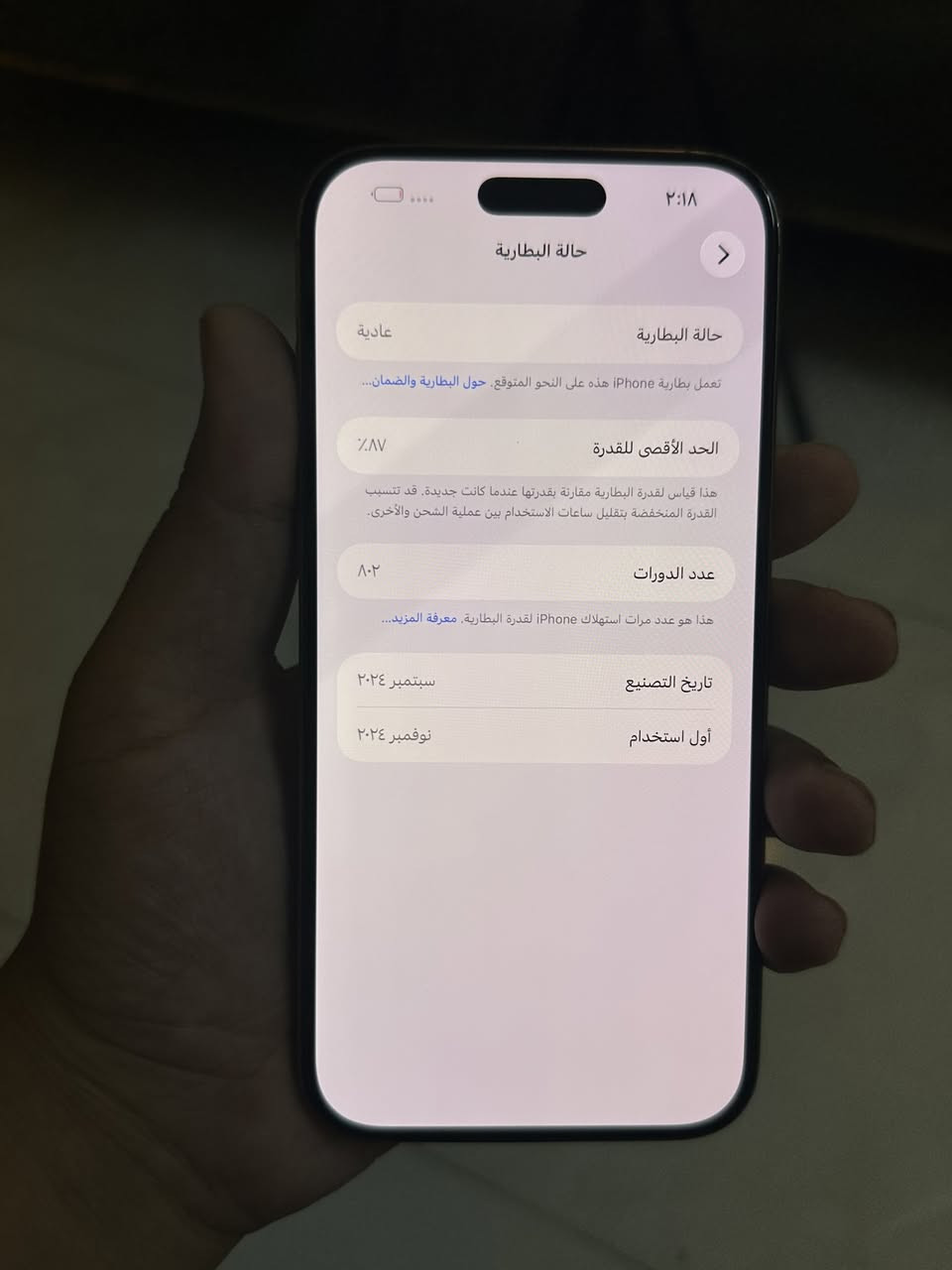 ايفون 16 برو ماكس سعر 785 قفل كلش ابد لا تعامل مابيع اقل ابد اذا تريد تعامل اعبر منشور قفل كلللش جهاز كدامك مكفول من كل مشكلة ضهر مكسور ومبدل شاشة وكالة تفصيخ شراي مكاني بغداد امين ثانية 

***********
