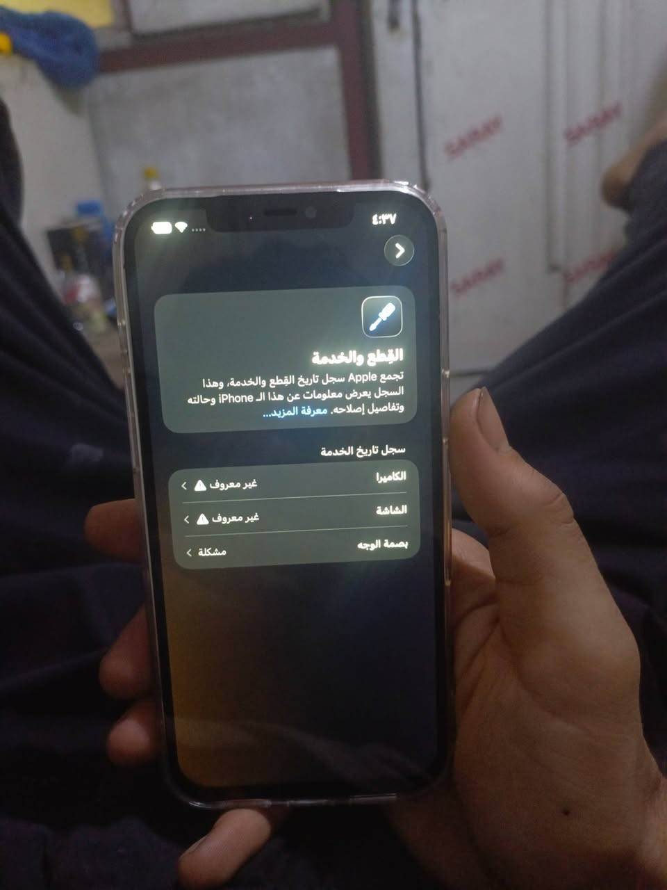 12 برو ماكس ذاكره 256 فطر واحد بلكلاس تحوير غلاف وليس اطار ابيعلك الكامره الخلفيه طافيه لاكن تشتغل لان مبدله سعر 250 الف قفل غير قابل للعمله بغداد غزاليه ***********
