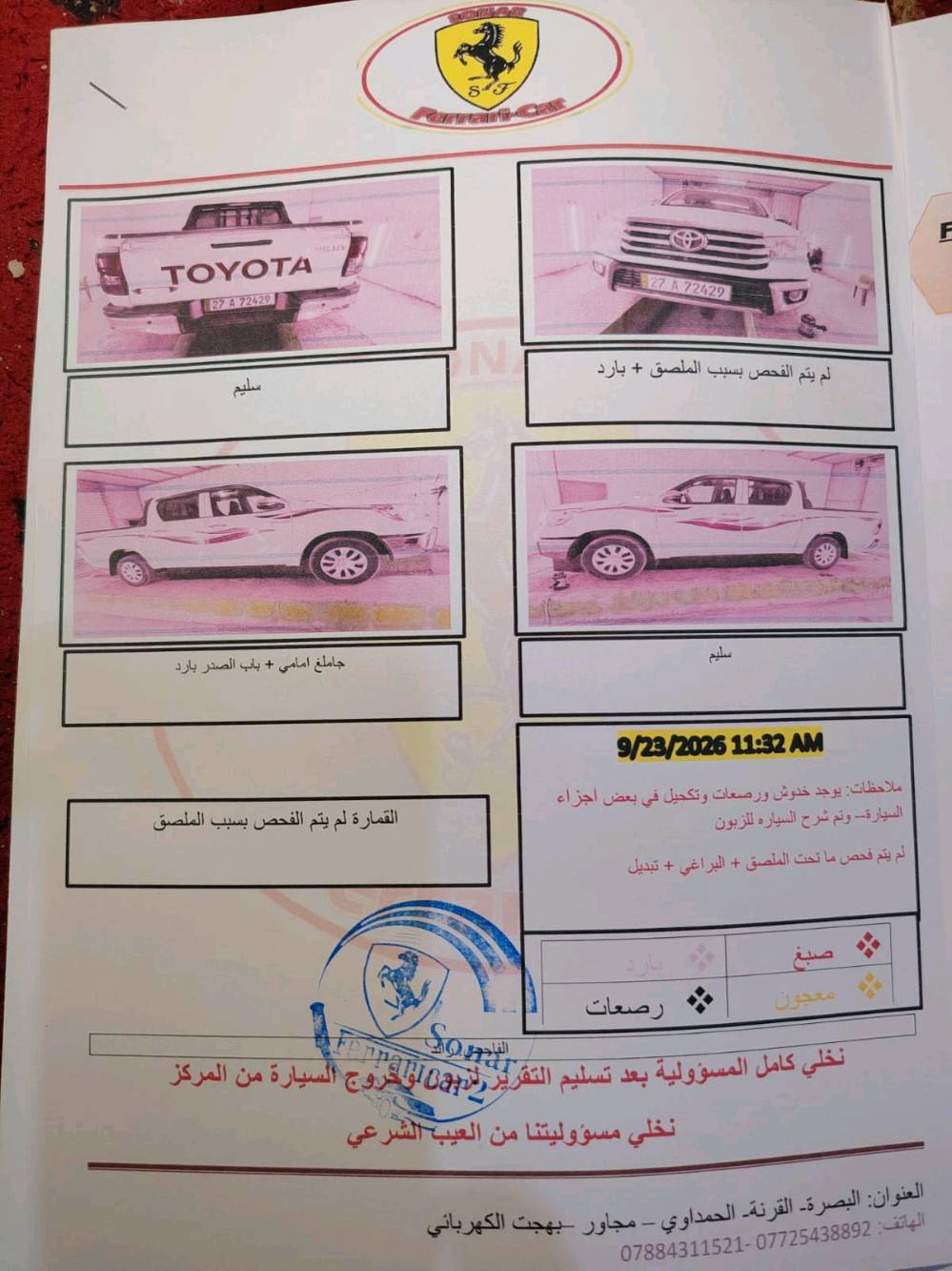 للبيع هايلوكس ناصي كاز 2020 رقم ذي قار انكليزي جديد هزه سنويه ل2030
مبدل محرك المحرك مكفول  السياره ماشيه 188الف سونار داخل المنشور السعر205 وبيها مجال بسيط مكاني بصره قضاء القرنه بيع او مراوس 20-22عالي ارجع فرق رقم الهاتف ***********-***********