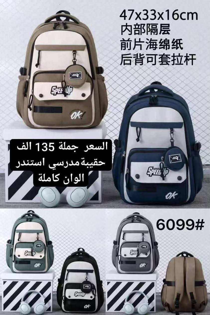 جملة فقققط🔥🔥
حقيبة مدرسيه ستندر خامه فول

سعر والقياس داخل الصور
جملة فققط 🔥🔥🔥🔥

للحجز خاص او واتساب
***********

رابط قناة تلكرام

https://t.me/iela35
