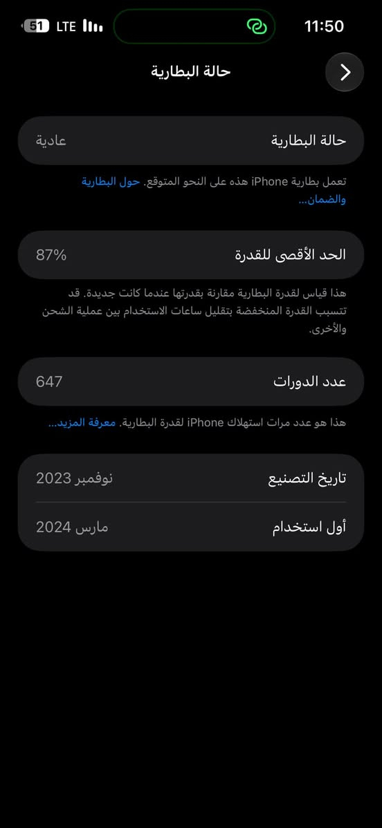 ايفون ١٥ برو ماكس • ذاكرة ٢٥٦ • نضافه ٩٥