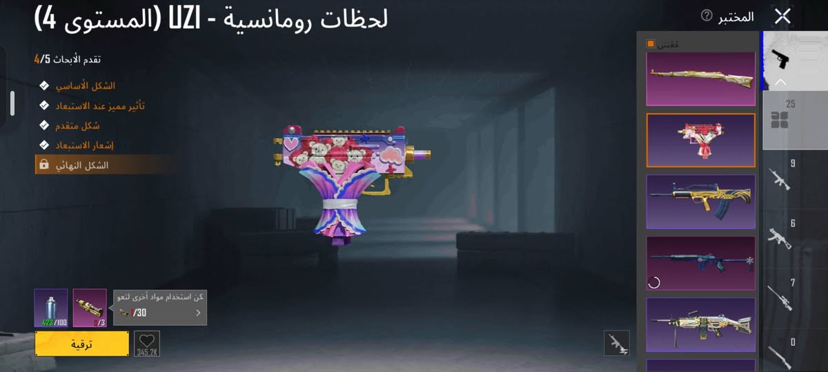 🔥 حساب ببجي خرافي للبيع
​✨ تفاصيل الحساب:
​🎯 المستوى (Level): 80
​🏆 الألقاب: أسلوب خرافي + كونكر 🏅
​👔 البدلات الميثك المطورة:
​🧜‍♂️ بدلة بوسايدن (Poseidon): كيل مسج ✨
​🦅 بدلة الغراب (Raven): مطورة نجمتين ⭐⭐
​🔫 الأسلحة المطورة (12 سلاح كيل مسج):
​💥 يو إم بي (UMP45): ماكس (صندوق) 📦🔥
​⚡ 11 سلاح إضافي: كلها كيل مسج 💀
​🔐 الربط والأمان:
​📧 الربط: إيميل + رقم هاتف (مالاتي) – يتغيرن فوراً

📍 مكان البيع والتسليم:
🏢 العنوان: بغداد – الشعب
***********

نص مكتوب في الصور:
- UID: 5431550642 المزيد مستوى 5 يحتقار انضمام ليس ضمن عشيرة جامع محترف 1 ذهبية V منظور الشخص الثالث_فريق الطليعة V Ultimate Royale شارة الرحلة أعلى تصنيف في السجل الكلاسيكي ميدالية سلسلة المواسم ء في Ultimate Royale نشط في اللعب 7 من السنوات نقاط الإنجاز 7890 تصنيف الموسم أفضل 70.00% تقييم الموسم 2754 منزل يحتقار 883.8 ميغانا شارك لأول مرة للحصول على 10x البيانات معلومات أساسية الإحصائيات سجل المسيرة المجموعات الشرف مخصص الصلات WOW اقة اللاعب الاجتماعي
- المختبر النهر الجليدي - M416 (المستوى 4) تقدم الأبحاث 4/7 الشكل الأساسي تأثير مميز عند الاستبعاد شكل متقدم إشعار الاستبعاد تأثير إصابة الشكل النهائي صندوق الغنائم إشعار الاستبعاد اقتنى 25 9 6 7 0 38.5M
- لحظات رومانسية - UZI (المستوى 4)
- تقدم الأبحاث 5/4
- الشكل الأساسي
- تأثير مميز عند الاستبعاد
- شكل متقدم
- إشعار الاستبعاد
- الشكل النهائي
- يمكن استخدام مواد أخرى لتعو
- 30/
- ترقية
- 345.2K
- المختبر
- ملكة الشتاء M249 4
- تقدم الأبحاث 4/5
- 428/100
- 0/3
- 1/30
- استخدام مواد أخرى لتعويض,
- الغابة المعدنية - SKS (المستوى 4)
- يمكن استخدام مواد أخرى لتر
- 160.3K
- مقتنى
- غودزيلا - (المستوى 4) AWM
- تقدم الأبحاث 4/7
- حلية السلاح الناري
- صندوق الغنائم
- 428/70
- 0/5
- استخدام مواد أخرى لتعويض
- 1/50
- 2,4M
- 25
- 9
- 6
- 7
- 0
- موسيقى الليلة الساحرة - GROZA (المستوى 4)
- 0/30
- 564,9K
- مُقتنَى
- النغمات القاتلة - M24 (المستوى 4)
- مواد أخرى لتعويض النقص
- 1/3
- 1,1M
- التنين المُحلّق - MG3 (المستوى 4) 4/5 تقدم الأبحاث الشكل الأساسي تأثير مميز عند الاستبعاد شكل متقدم إشعار الاستبعاد الشكل النهائي استخدم مواد أخرى لتعويض 30/ 2.3M ترقية المختبر مقتنى