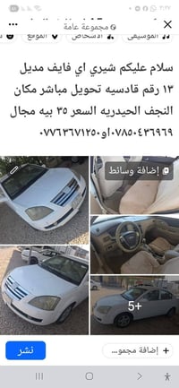 اي فايف • ٢٠١٣ • النجف الحيدريه