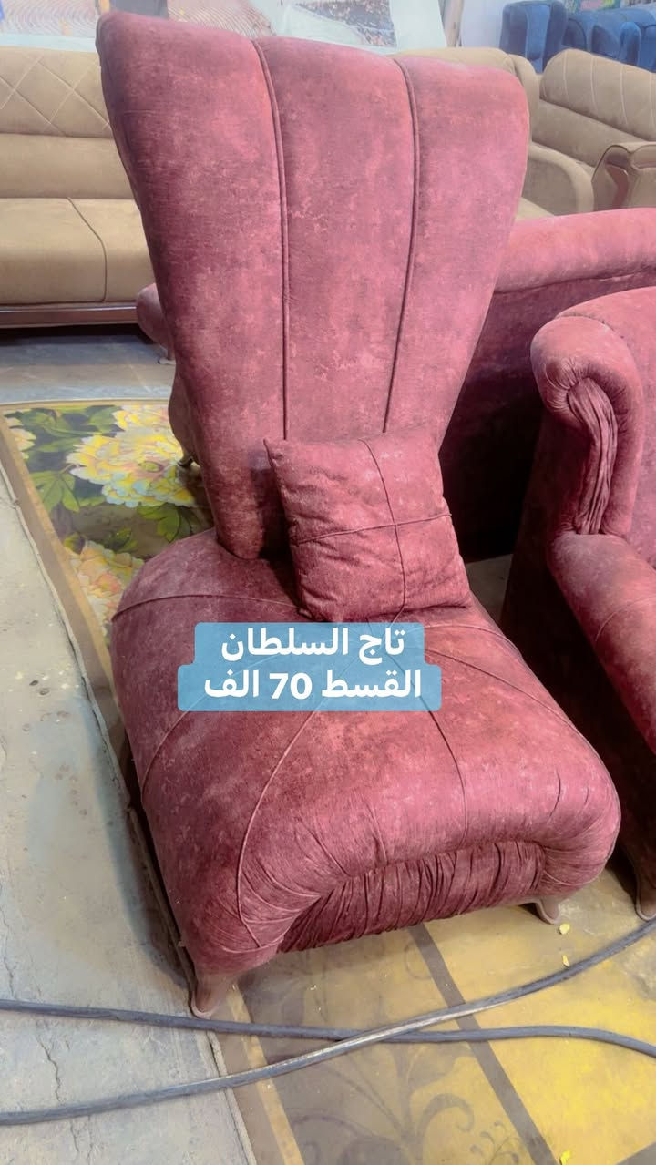 ❤️تخفيضات 🩷

⁨ ⁨ ⁨ في الأثاث الكلاسيكي،   ✅والمودرن ✅والديوان 

لا شيء يشبه العابر…
كل قطعة تحمل هيبة التفاصيل، ودفء الذكريات، وفخامة تبقى حاضرة مهما تغيّر الزمن🍁

مجموعه من التخم القنفات باشكال مختلفة ✅

📍 الرمادي سده البوعلوان 
مقابل مطعم كرم دليم ومقابل كازينو السفينه
للتواصل والاستفسار
***********
***********
