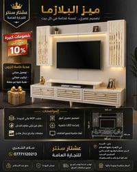 عشتار سنتر • بابل السدة • على الخريطة
