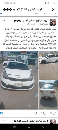 شباب كيه ريو أمريكي موديل ١٧ امضلع حادثه حافت بنيد وجامرلوغ وبيه صبغ ت...