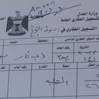 طابو صرف • الحي العسكري • ١٠٠م
