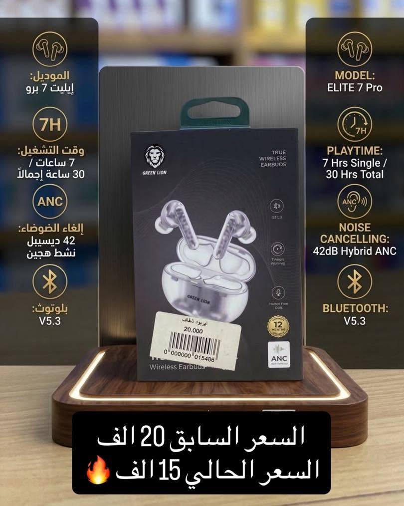 اقوى العروض تلكونها بس بشركة الوطني ستور😍🔥
عروض قوية ونارية 🔥 على سماعات الايربودز من ماركات عالمية بوكالة رسمية✅ والاسعار نار🔥❤️‍🔥
العروض مستمرة لمدة اسبوع واحد فقط🚨

مبيعات الجملة☎️***********
مبيعات المفرد☎️***********

يتوفر البيع بالقسط المريح
 للموطنة رواتبهم على مصرف الرافدين🏦🏦🏦

خدمة التوصيل متوفرة لكل المحافظات ب5 الاف فقط🚗

العنوان📍الشطرة-شارع النهر(ع الشط)-مجاور المصرف القديم-مقابيل الجسر الأصفر⁩⁩
