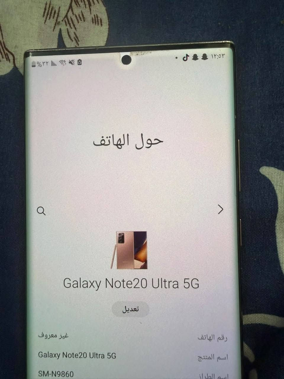 نوت 20 الترا • ٢٥٦ • باب المعظم