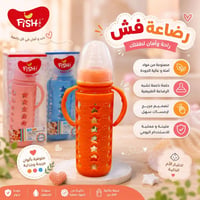 رضاعة زجاج • ٢٤٠مل • حافظة سيليكون