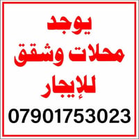 جامع الراوي • اول فرع • جكاير العبيدي