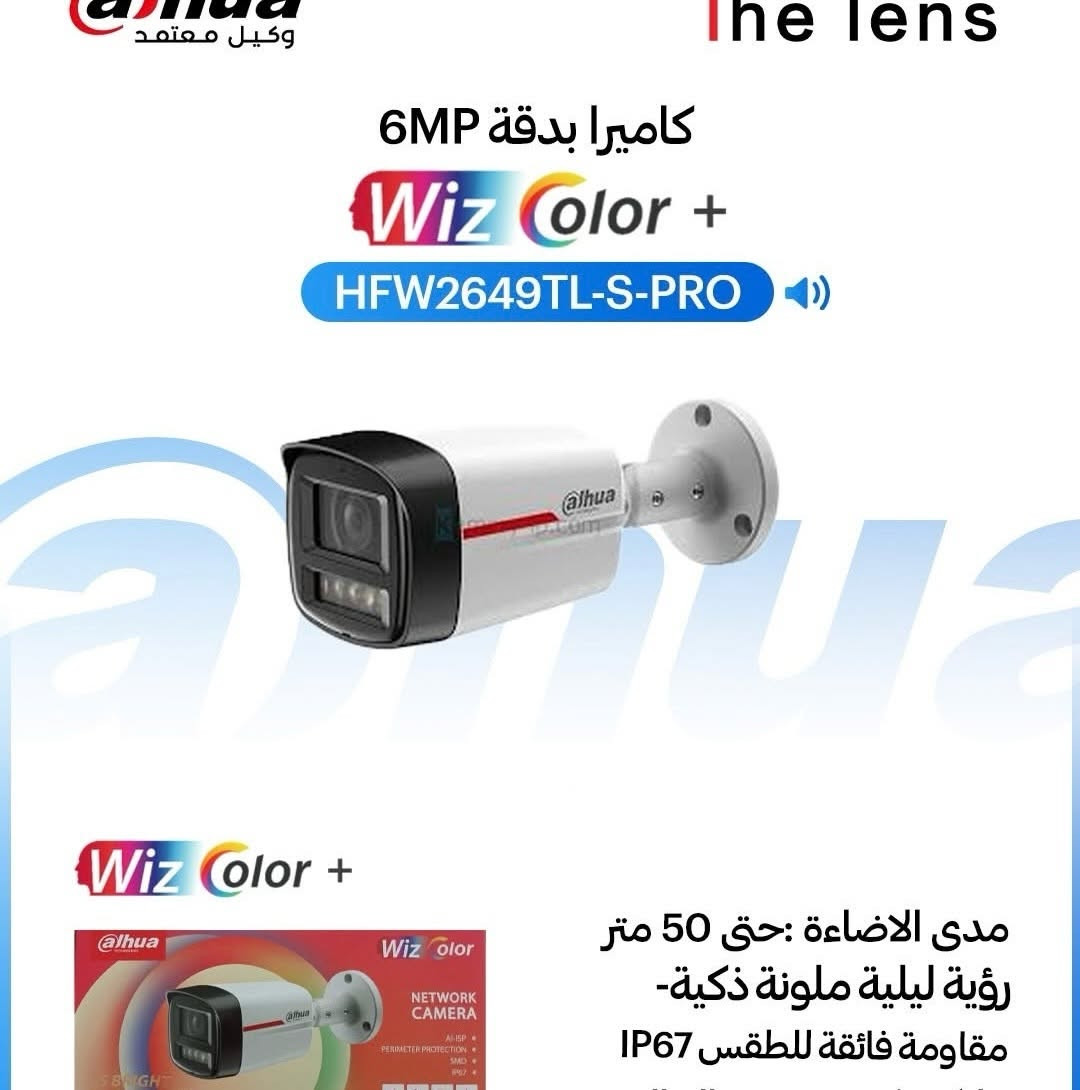 🌙 لأن أمان بيتك وعملك لا يتحمل أنصاف الحلول.. وفرنا لك التكنولوجيا الأحدث والأوضح على الإطلاق!
تعلن شركة الحارس الذكي عن توفر أحدث كاميرات المراقبة من Dahua بتقنية WizColor (الألوان الكاملة 24/7). وداعاً للصور الأبيض والأسود في الليل!
✨ مميزات كاميرات Dahua WizColor:
 رؤية ملونة بالكامل ليلاً ونهاراً: صورة واضحة ومكشوفة بالألوان الحقيقية حتى في أضعف ظروف الإضاءة (بدون الحاجة لتحويل الكاميرا للأبيض والأسود).
 دقة عالية وبابليت قوي: تفاصيل دقيقة جداً تساعدك في تمييز وجوه الأشخاص وألوان السيارات بكل سهولة.
 إضاءة ودعم ذكي: مجهزة بإضاءة LED مدمجة تضمن لك حماية متكاملة وإنارة تلقائية عند الحركة.
 مناسبة لكل الأماكن: مثالية للمنازل، المحلات التجارية، الشركات، الكراجات، والمزارع.
🛡️ لماذا تختار "شركة الحارس الذكي"؟
 تجهيز وكادر متخصص لتركيب وضبط المنظومات بأعلى احترافية.
 ضمان حقيقي وخدمة ما بعد البيع صيانة ومتابعة.
 أسعار تنافسية تناسب جميع الاحتياجات والميزانيات ضمن بغداد.
📞 للحجز والاستفسار أو لطلب الكشف المجاني:
اتصل بنا الآن أو راسلنا على الواتساب على الرقم:
***********
شركة الحارس الذكي.. عينك الساهرة وأمانك المضمون. 👁️‍🗨️

نص مكتوب في الصور:
- كاميرا بدقة 4MP Wiz Color + SD2C400NA-B-PV-PRO Wiz Color + رؤية ليلية ملونة ذكية- كاميرا متحركة 360 درجة تتبع تلقائي للأشخاص ذكاء اصطناعي قوي صوت+ انذار مايكروفون مدمج عالي الجودة
- كاميرا بدقة 8MP Wiz Color + HFW2849M-S-B-PRO IP :Camera رؤية ليلية ملونة ذكية- مقاومة فائقة للطقس IP67 مدى الرؤية الليلية :50 متر مايكروفون مدمج عالي الجودة
- كاميرا بدقة 5MP
- WizColor +
- HFW1549XP-IL-A-PRO
- رؤية ليلية ملونة ذكية-
- مايكروفون مدمج عالي الجودة
- مقاومة فائقة للطقس IP67:
- نوع الكاميرا (Analog)
- كاميرا بدقة 4MP Wiz Color + HDW2449T-S-PRO Wiz Color + -رؤية ليلية ملونة ذكية مقاومة فائقة للطقس IP67 حماية محيطية ذكية (IVS) مايكروفون مدمج عالي الجودة
- alhua وكيل معتمد The lens كاميرا بدقة 6MP WizColor + HFW2649TL-S-PRO WizColor + مدى الاضاءة :حتى 50 متر رؤية ليلية ملونة ذكية- مقاومة فائقة للطقس IP67