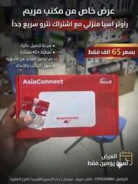 حي الحسين القديم • شارع المقبرة • الكترونيات